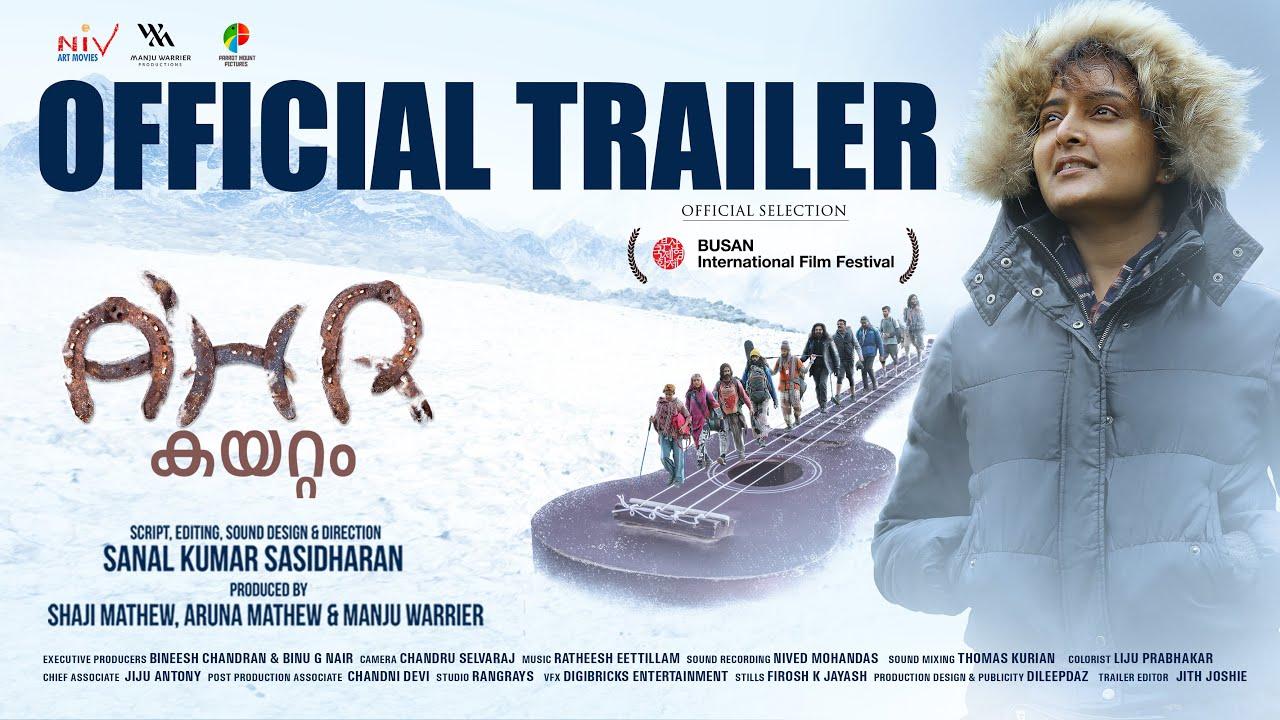 A’hr Trailer