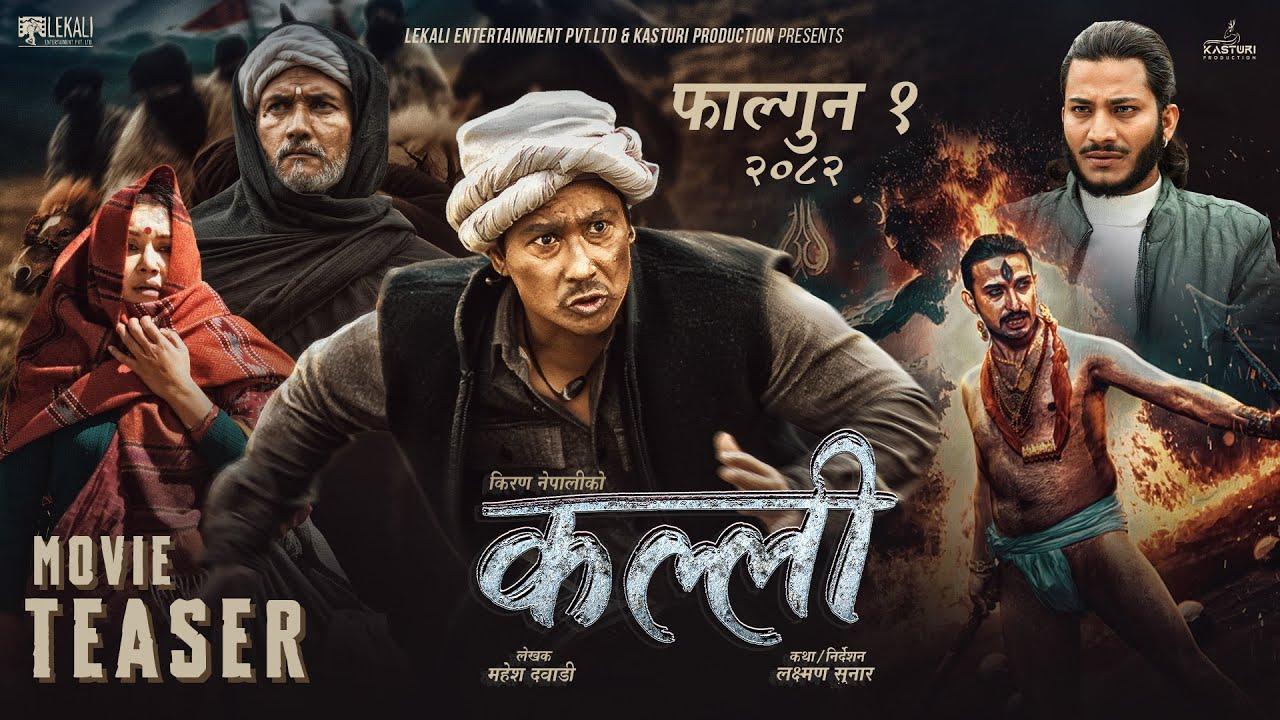 Kalli Trailer