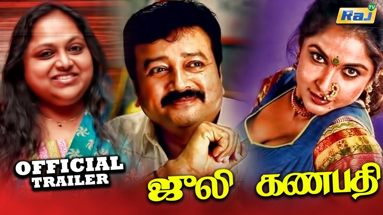 Julie Ganapathi Trailer