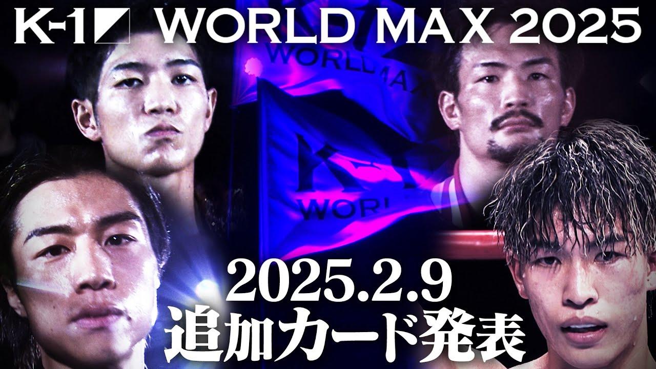 K-1 WORLD MAX 2025: Triple Title Match Trailer