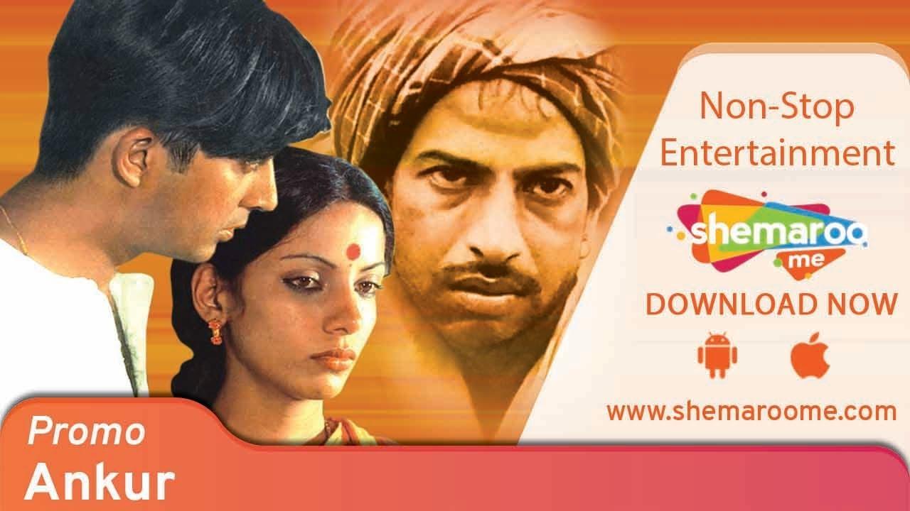 Ankur: The Seedling Trailer
