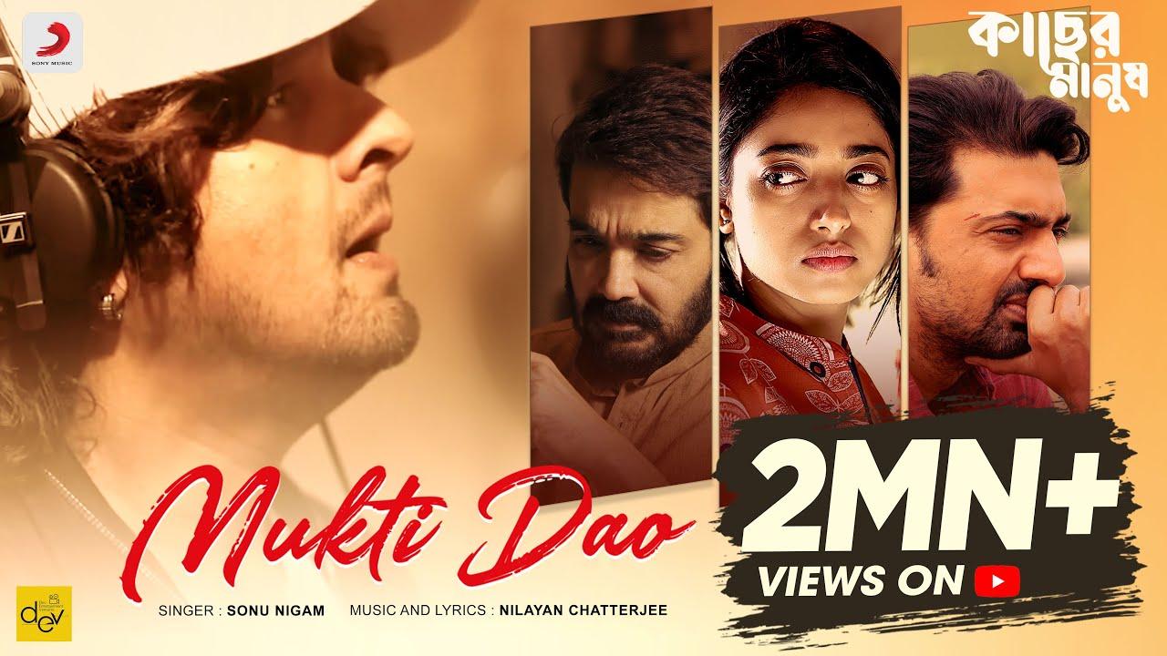 Kacher Manush Trailer