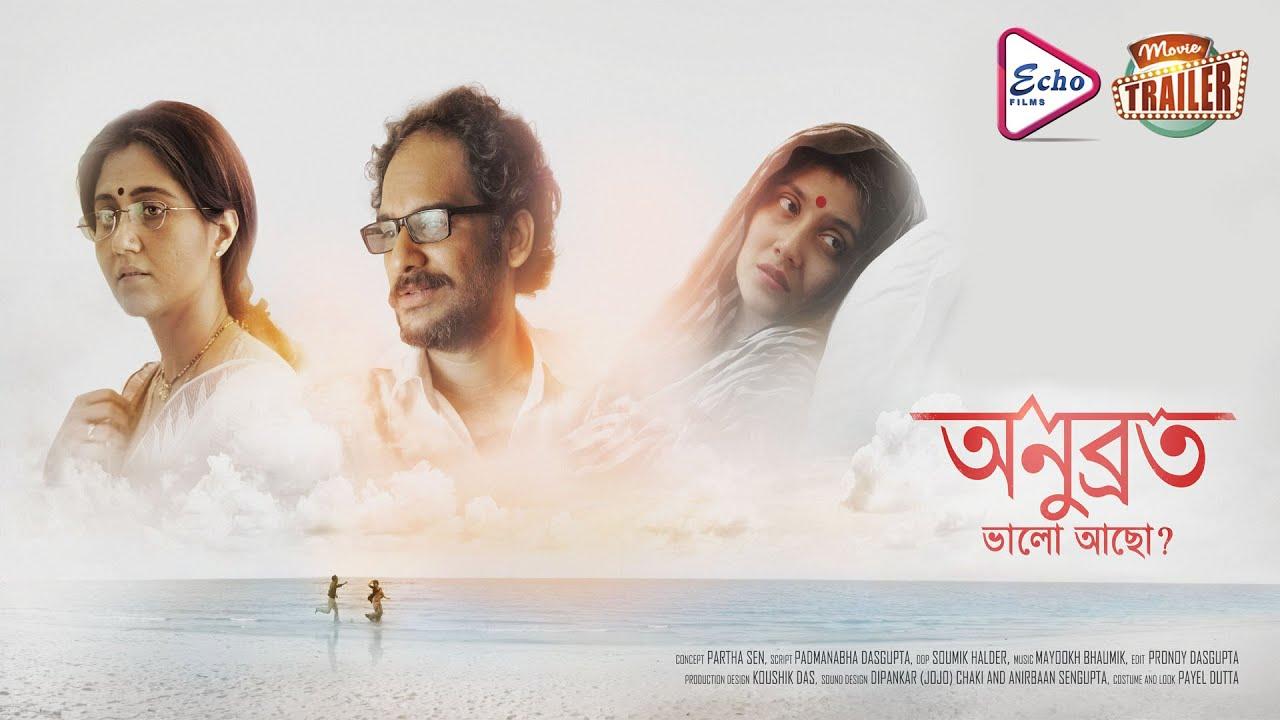 Anubrata Bhalo Acho? Trailer