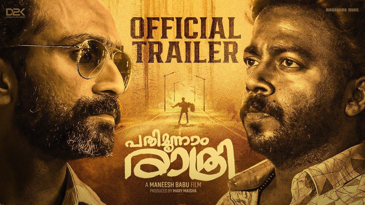 Pathimoonnam Rathri Trailer