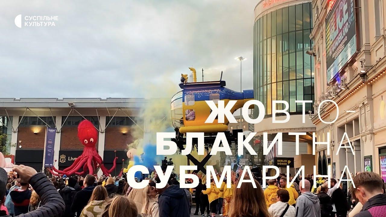 Liverpool. The Blue and Yellow Submarine Trailer