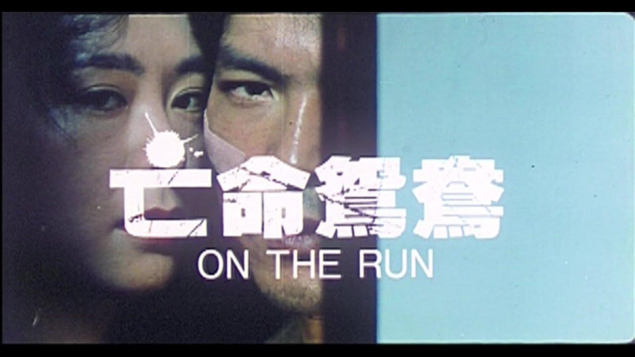On the Run Trailer