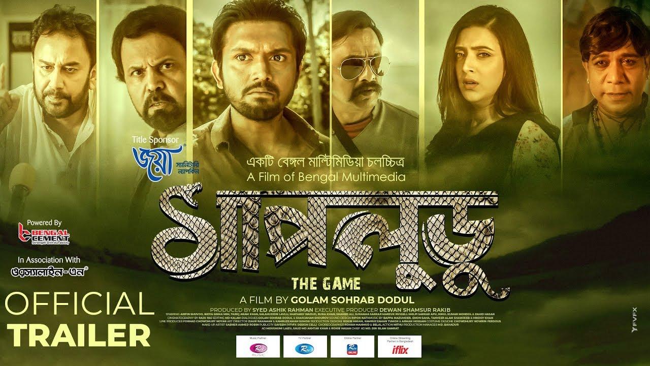 Shapludu Trailer