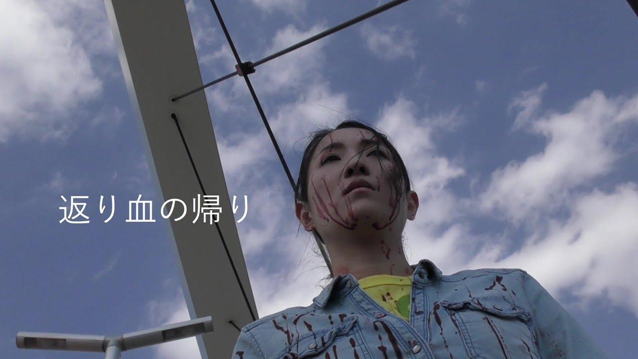 Bloody Guys Trailer