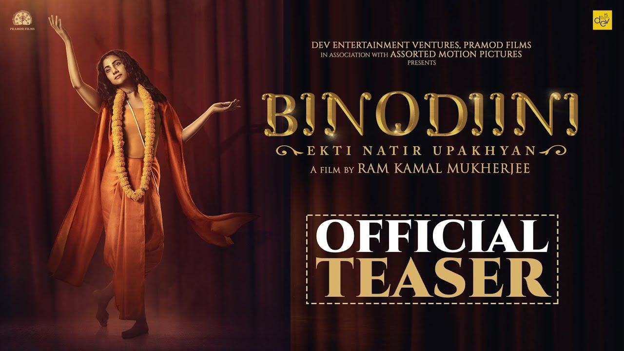 Binodiini - Ekti Natir Upakhyan Trailer