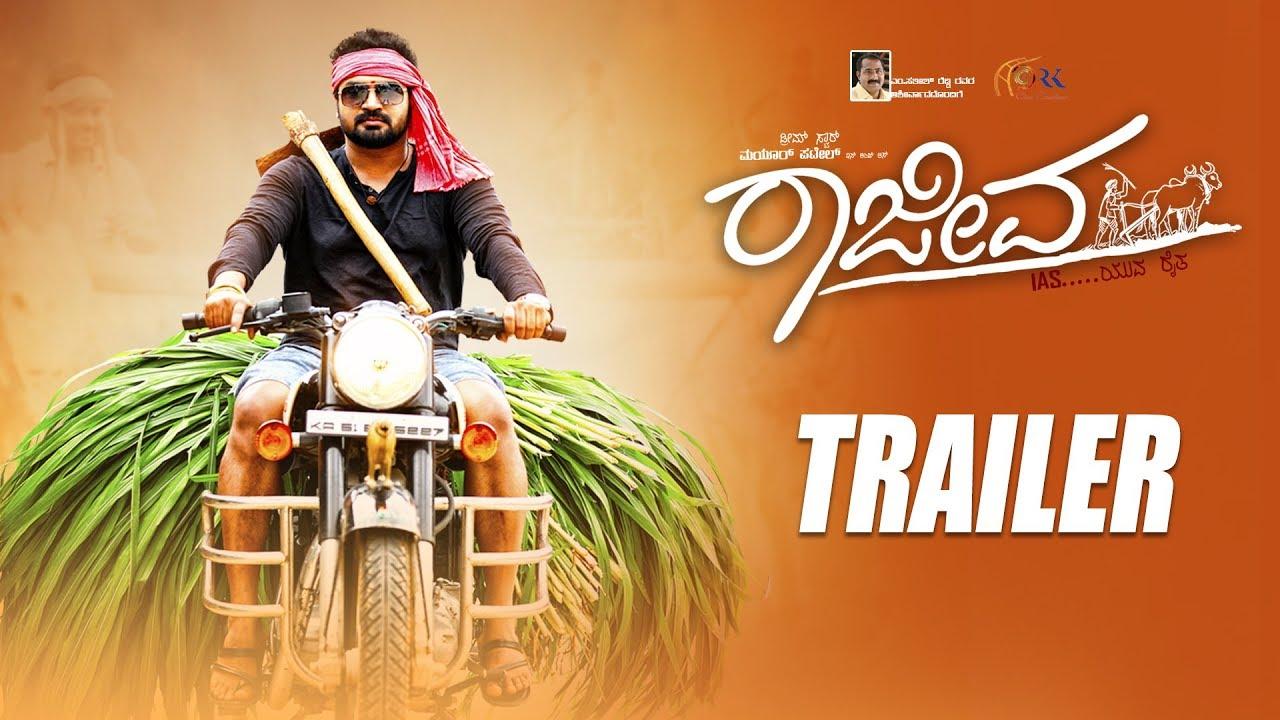 Rajeeva Trailer