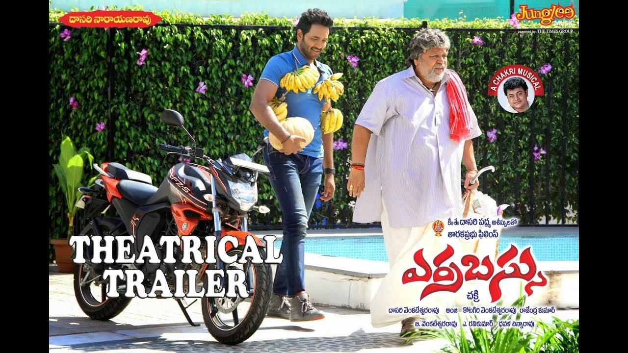 Red Bus Trailer