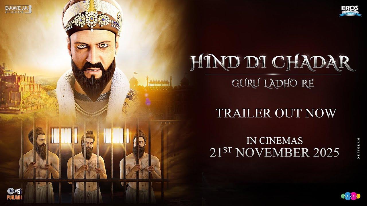 Hind Di Chadar-guru Ladho Re Trailer