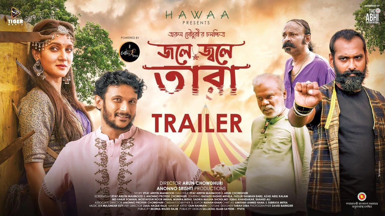Jole Jwole Tara Trailer