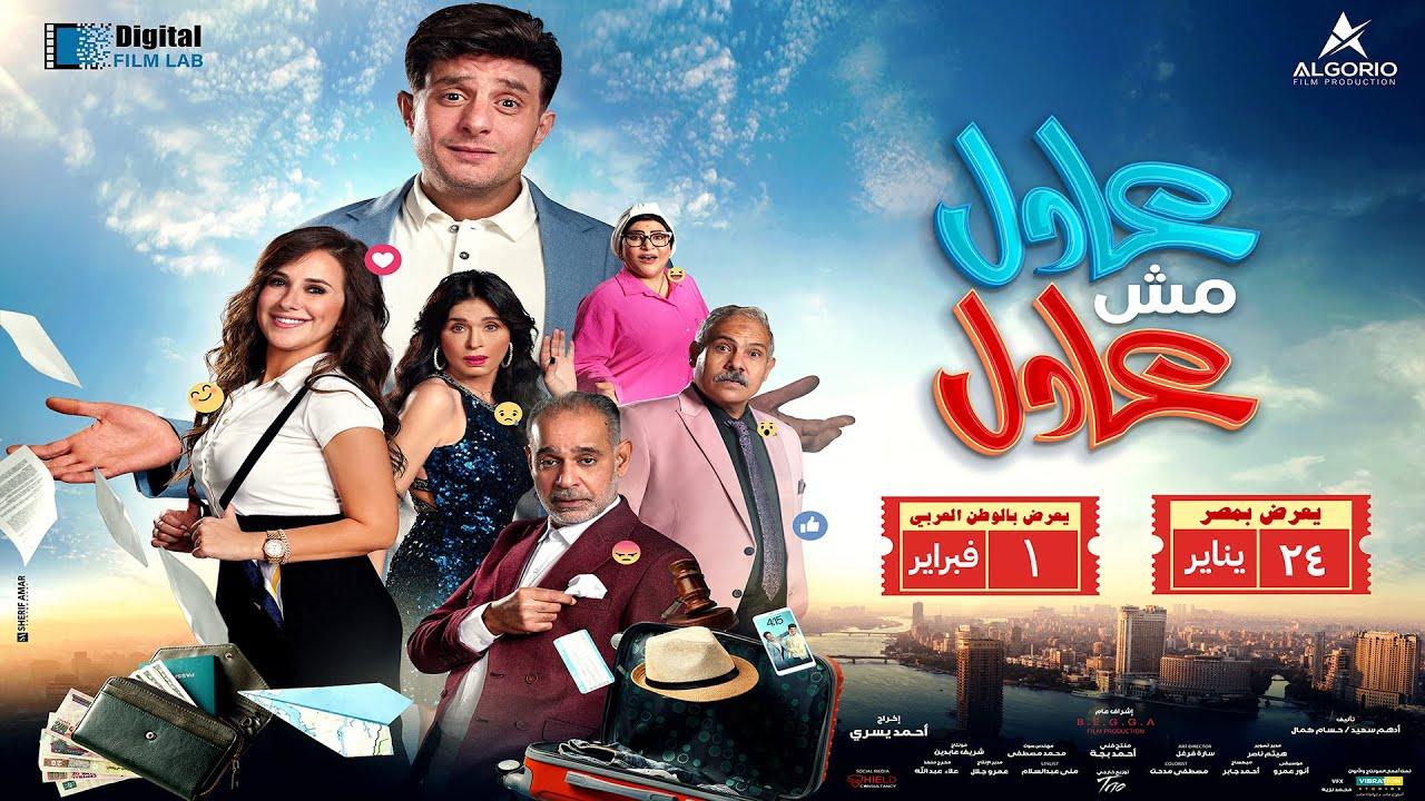ADEL Is Not ADEL Trailer