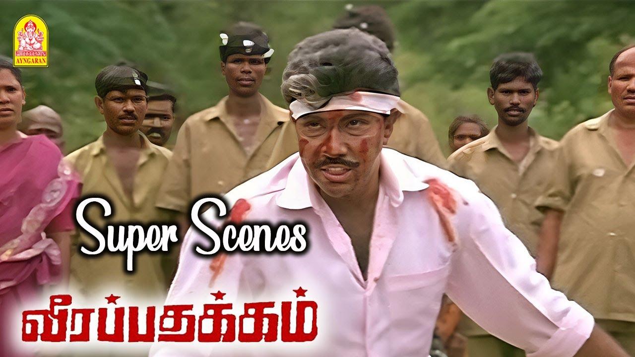 Veera Padhakkam Trailer