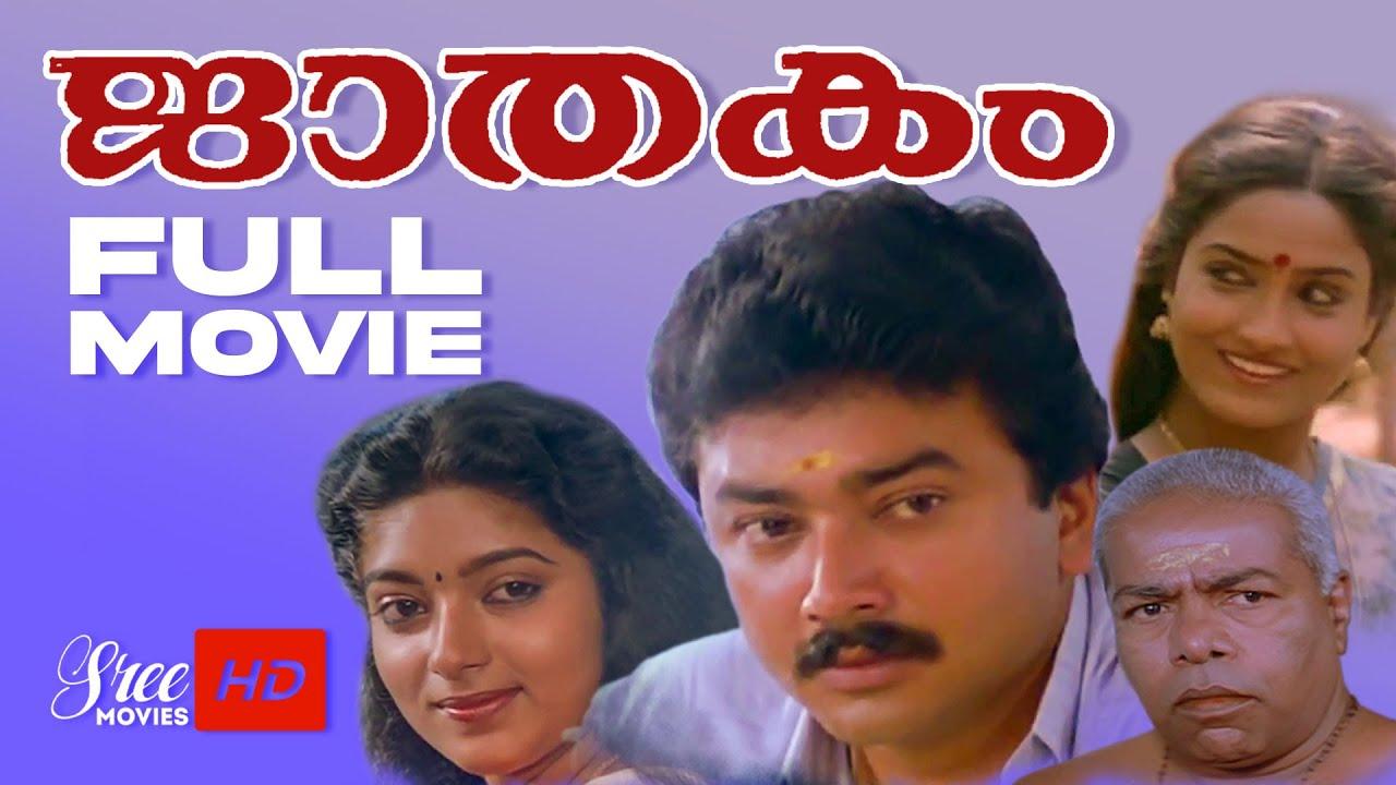 Jaathakam Trailer