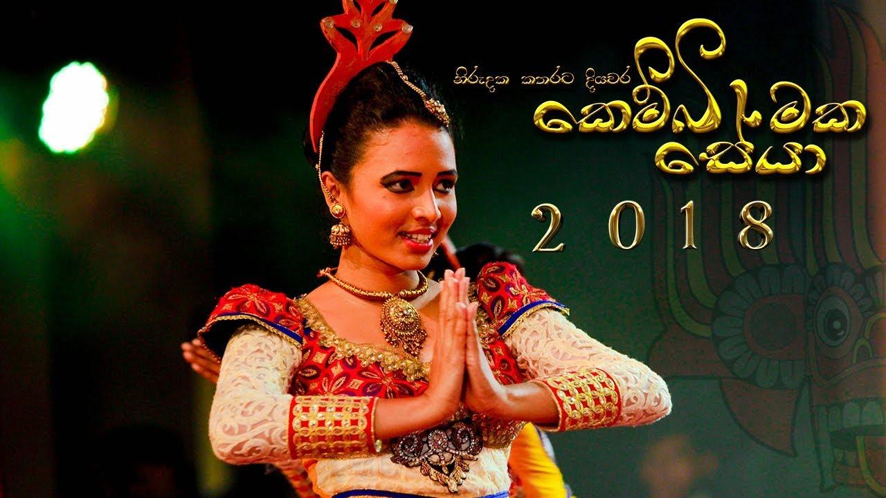 Seya Trailer
