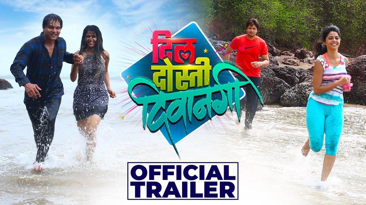 Dil Dosti Deewangi Trailer