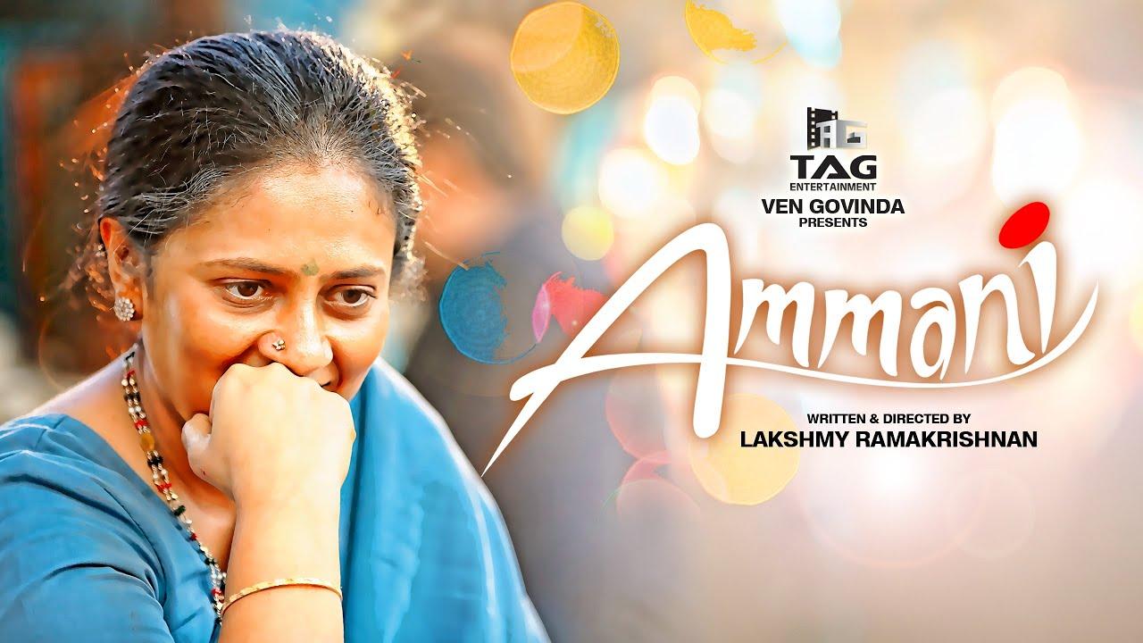 Ammani Trailer