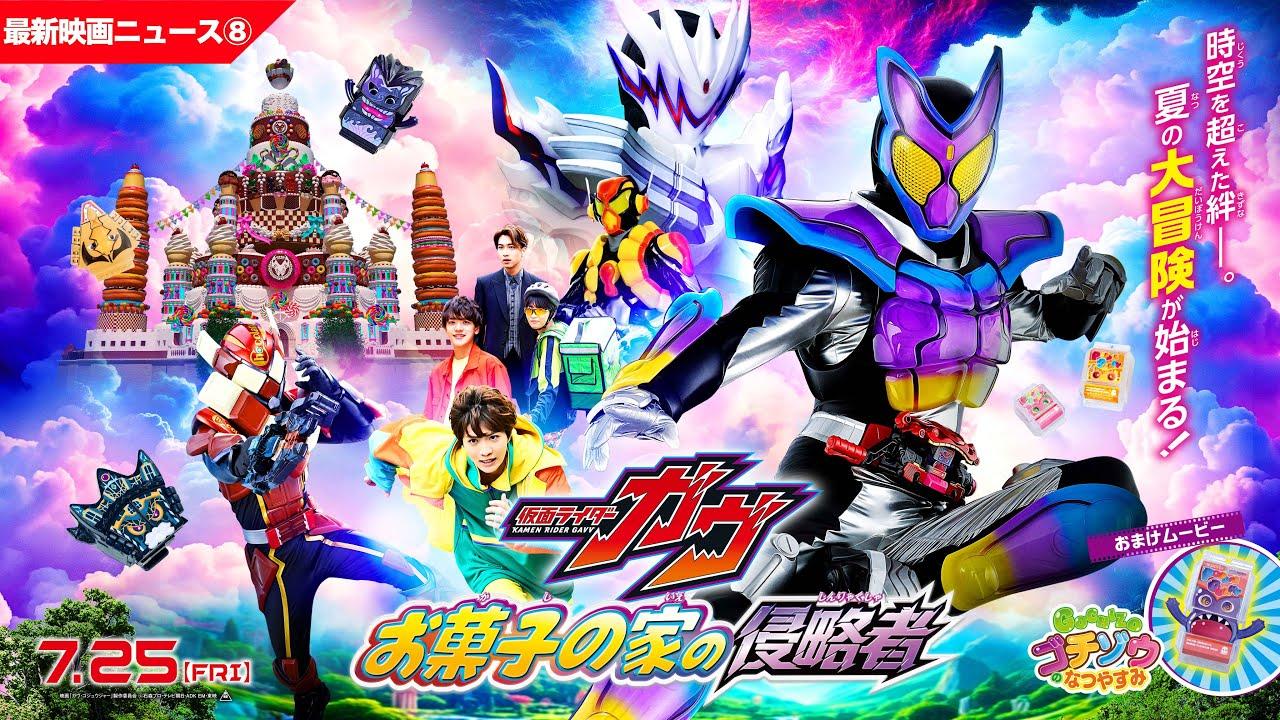 Kamen Rider Gavv: Invaders of the Candy House Trailer
