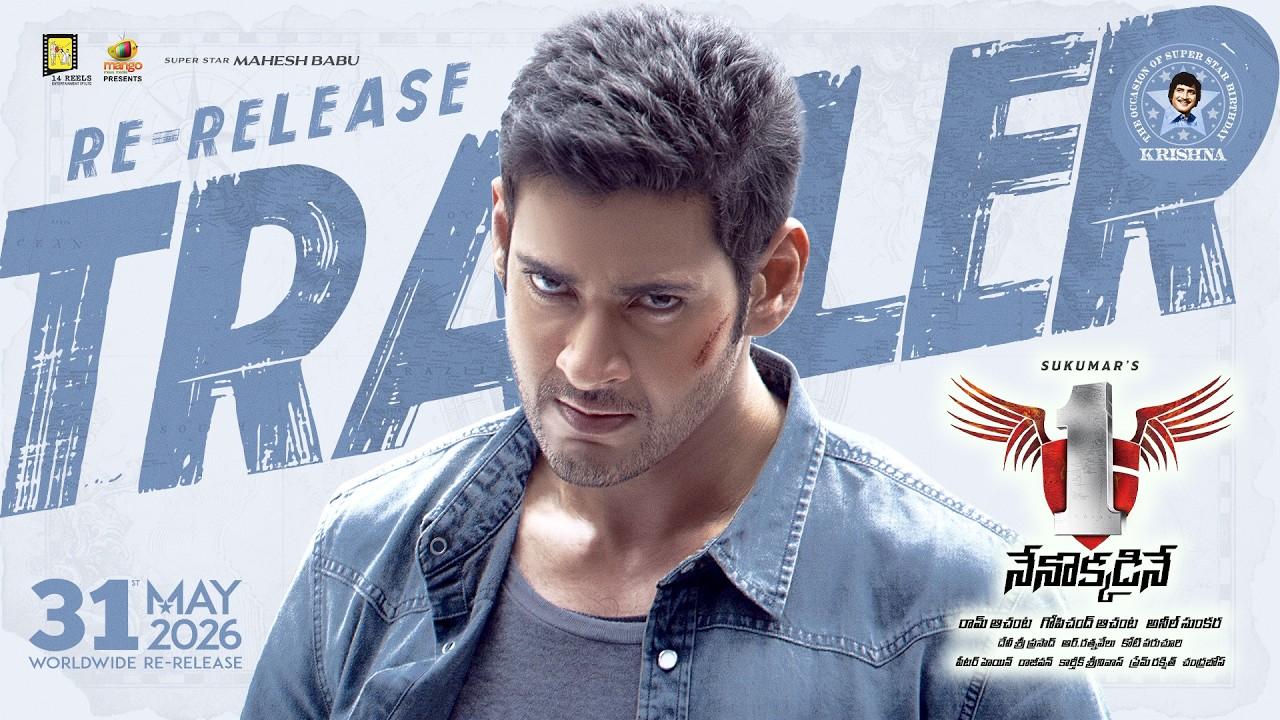 1: Nenokkadine Trailer