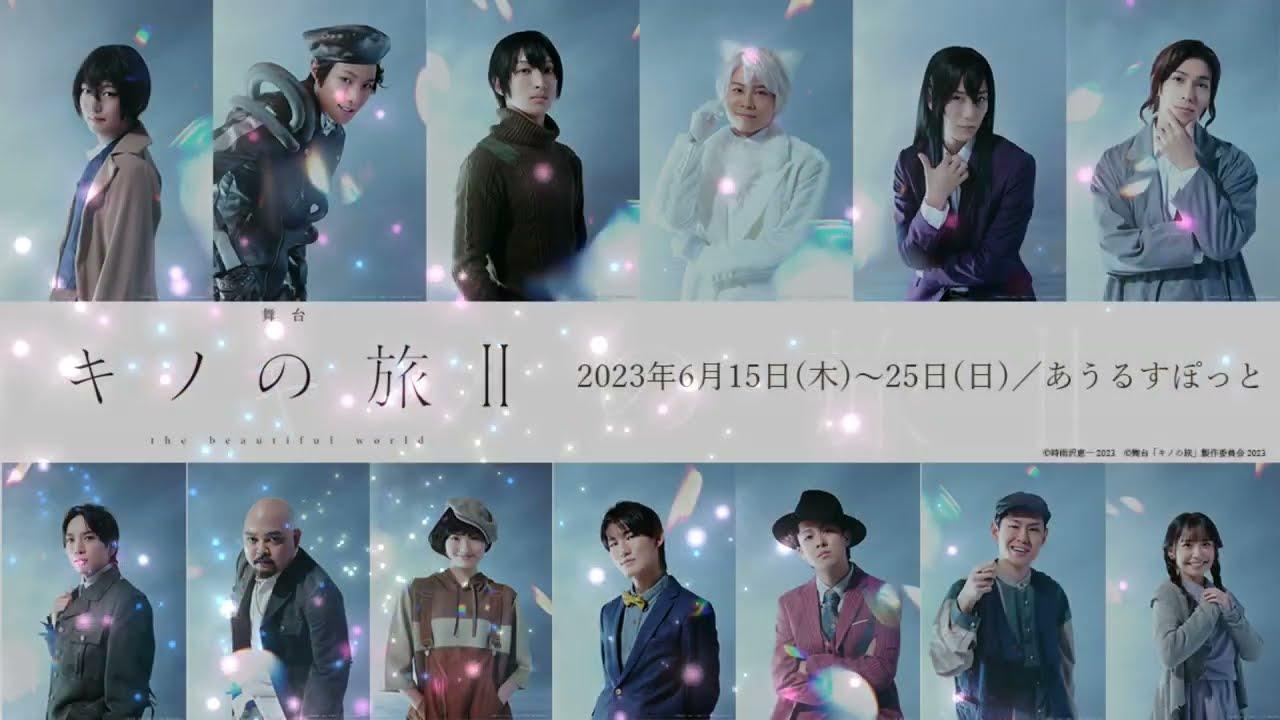 Kino no Tabi - the Beautiful World Trailer
