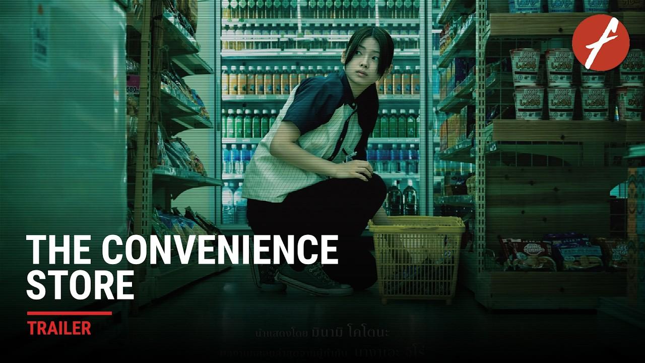 The Convenience Store Trailer