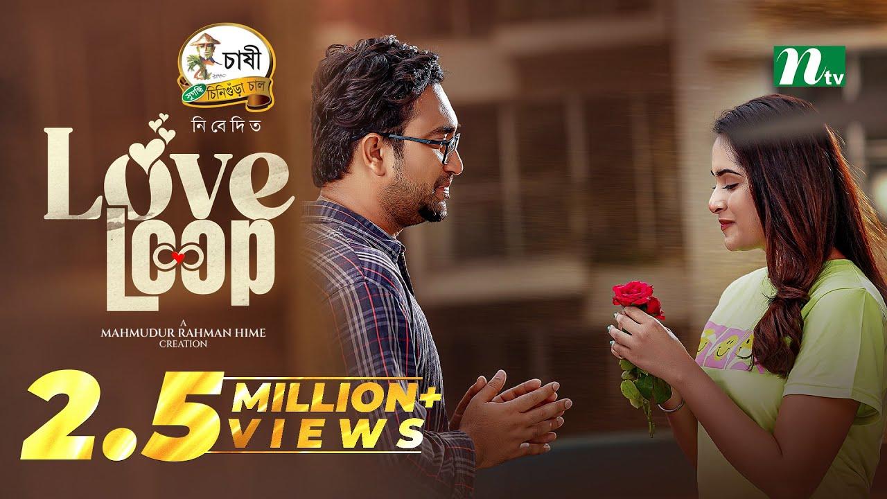Love Loop Trailer