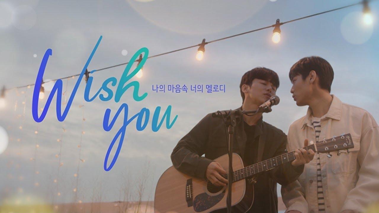 Wish You Trailer