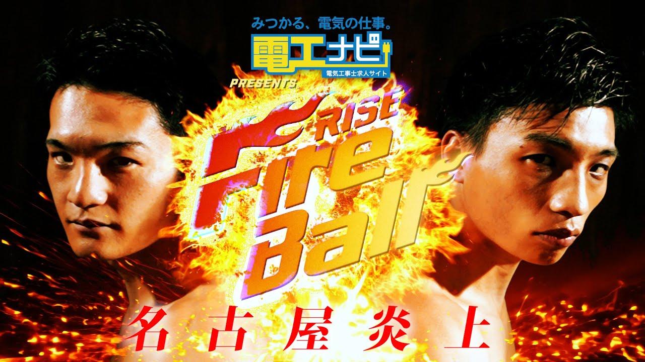 RISE FireBall NAGOYA Trailer