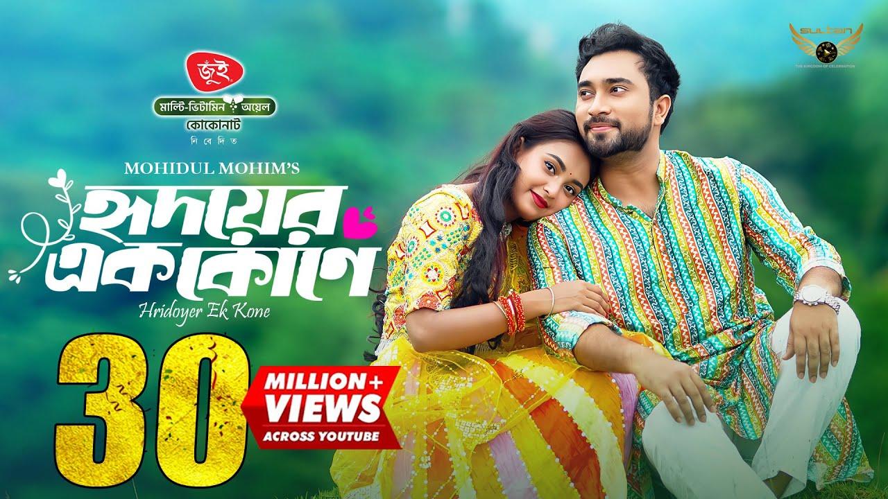 Hridoyer Ek Kone Trailer