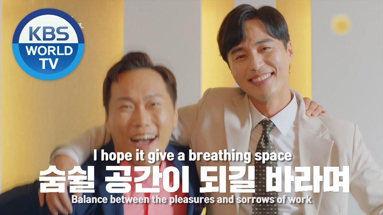 The Pleasures and Sorrows of Work Trailer