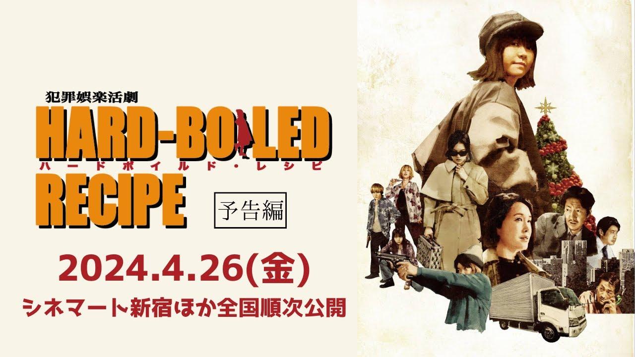 Hard Boiled Recipe Trailer