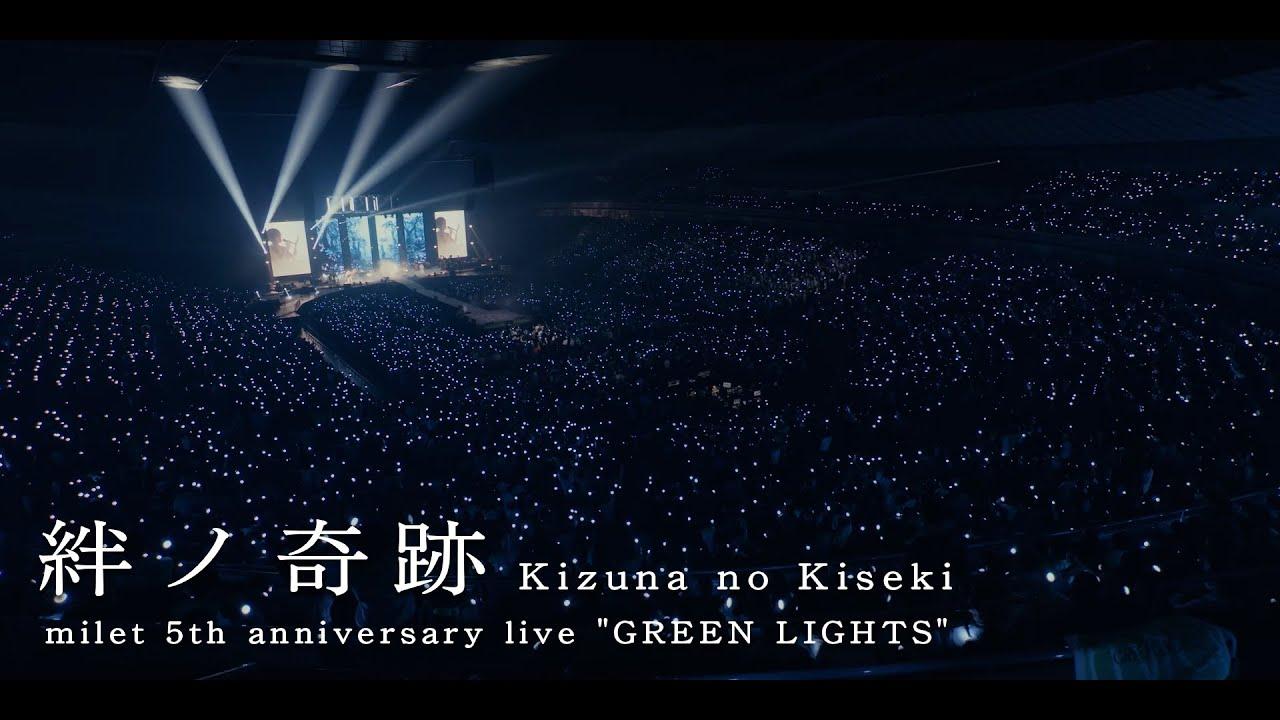 milet 5th anniversary live "GREEN LIGHTS" Trailer