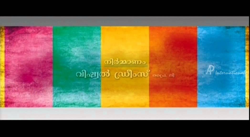 Kadhaveedu Trailer