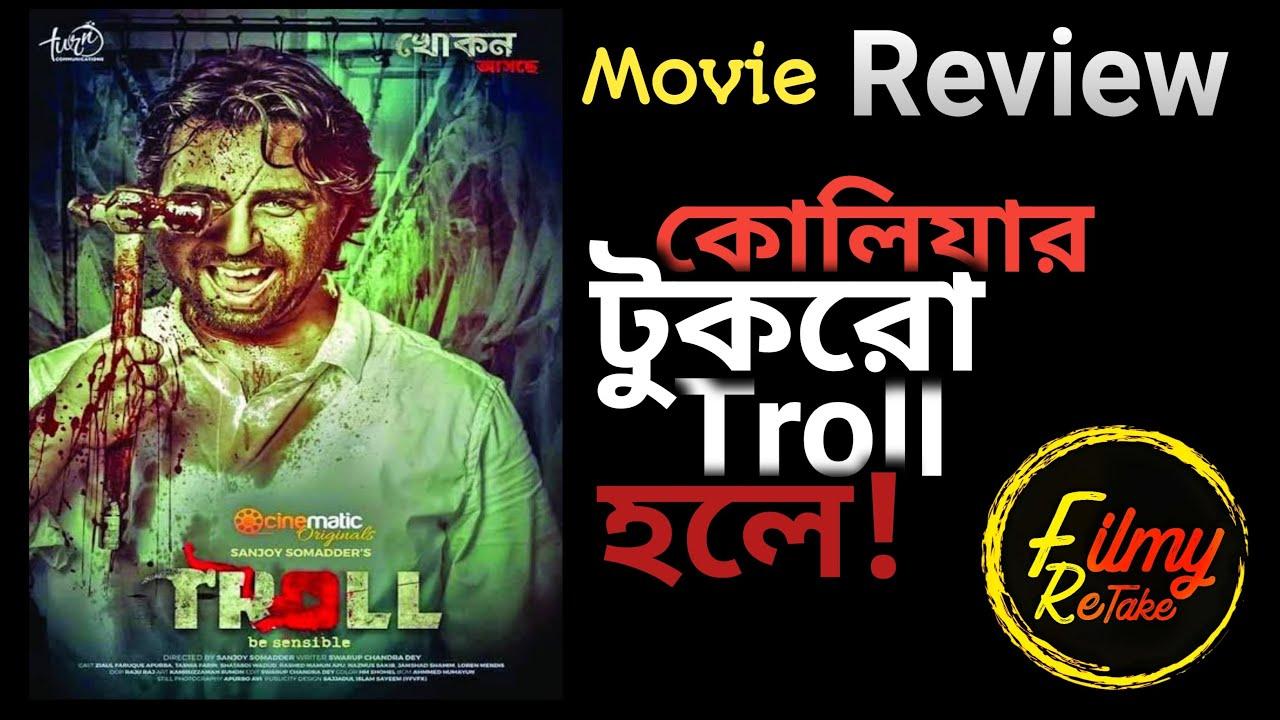 Troll Trailer