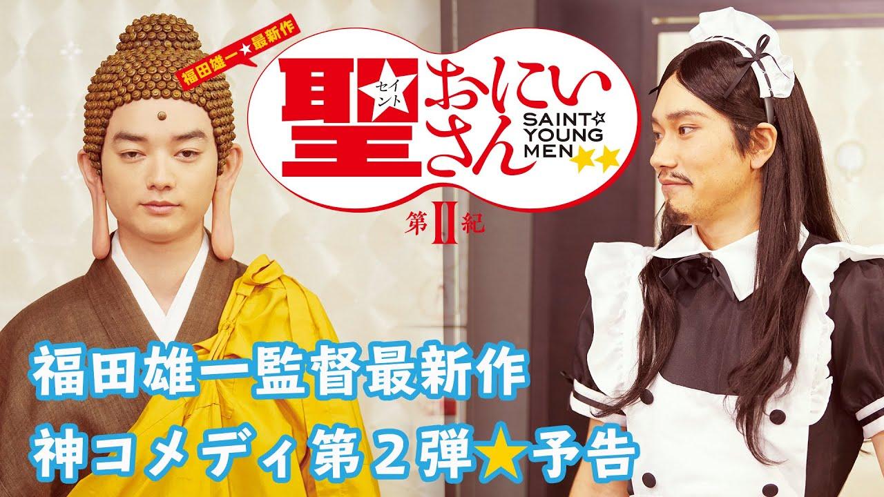 Saint Young Men 2nd Century Trailer