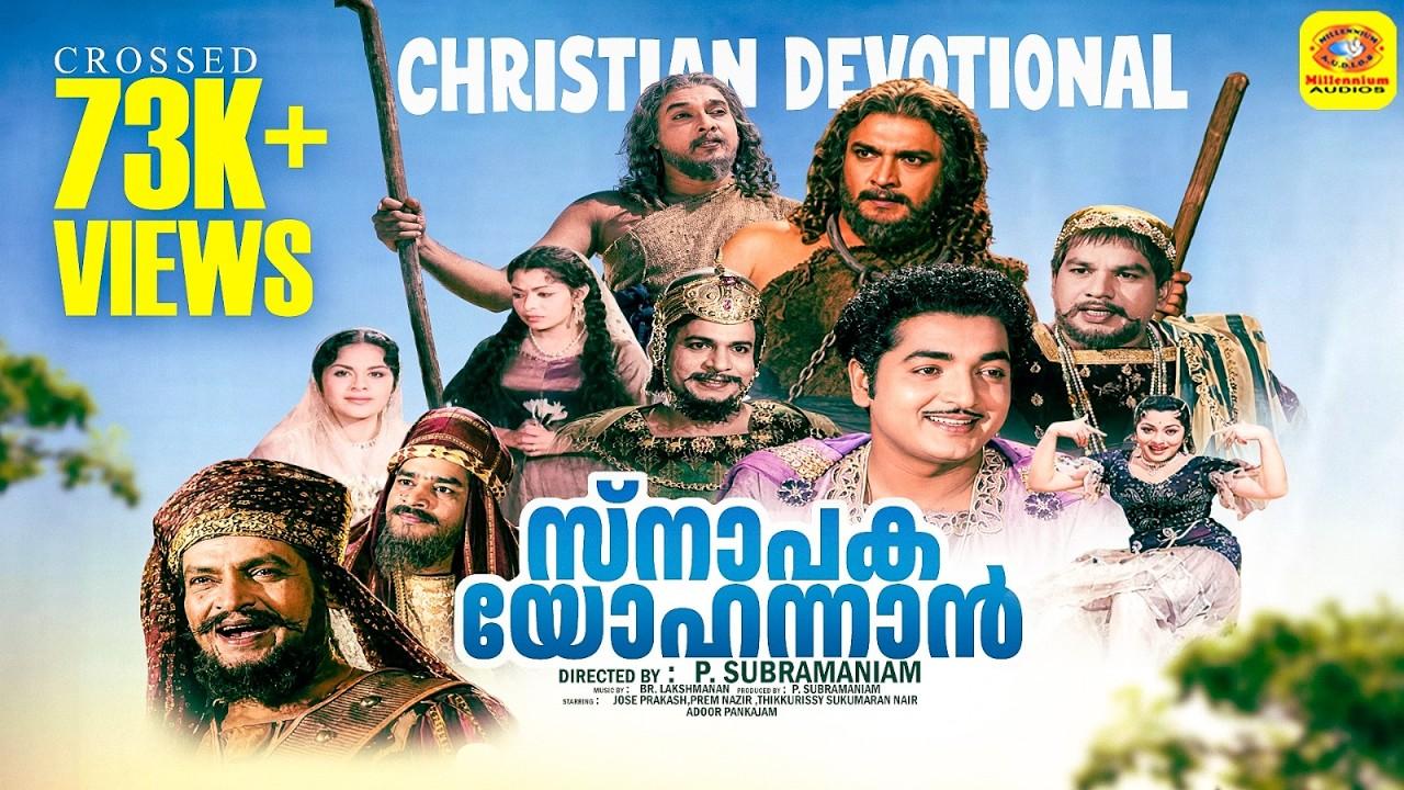 Snapaka Yohannan Trailer