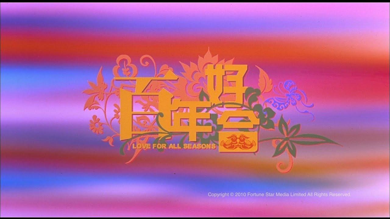 Love for All Seasons Trailer