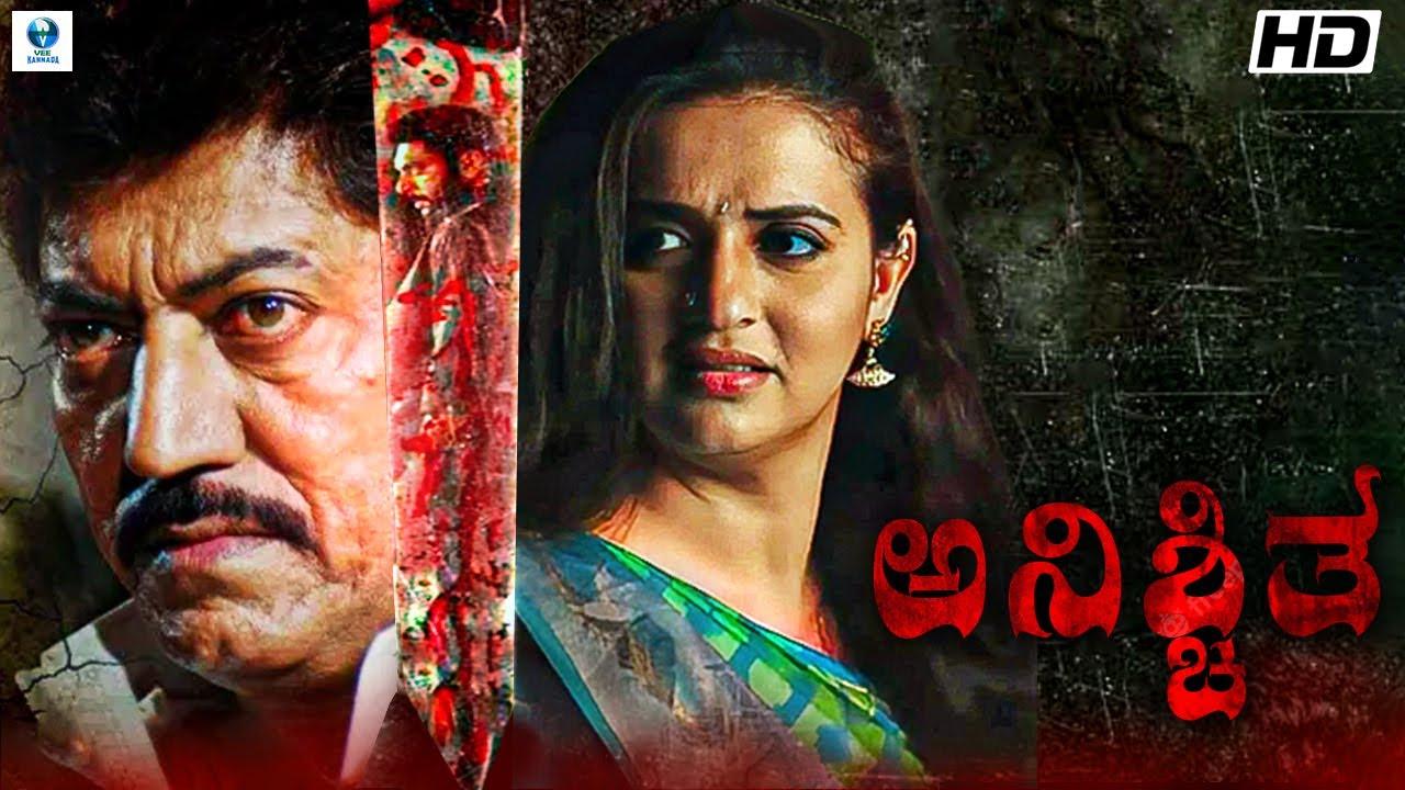Anishchitha Trailer