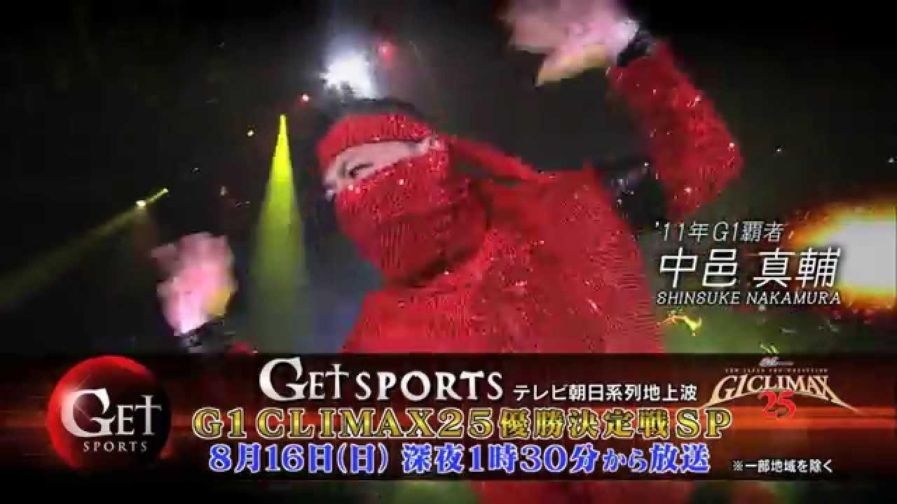 NJPW G1 Climax 25: Day 19 (Final) Trailer