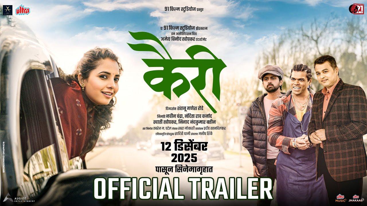 Kairee Trailer