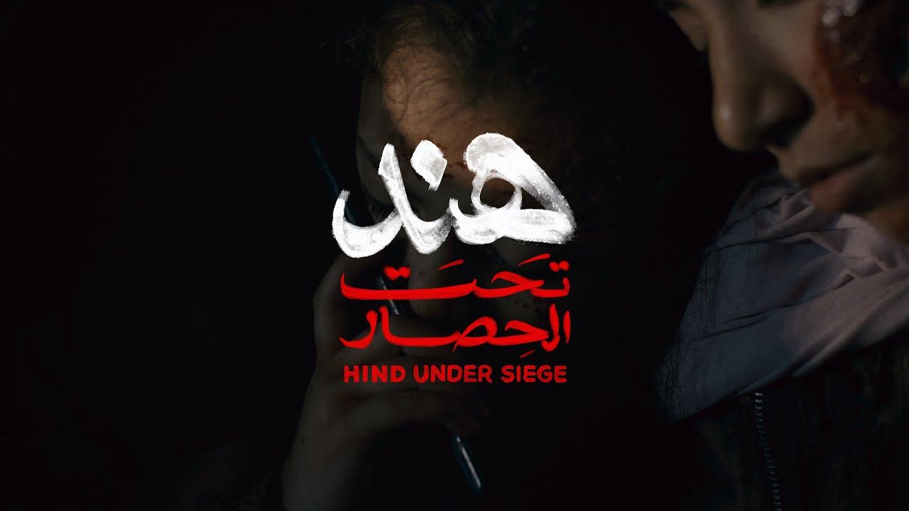 Hind Under Siege Trailer