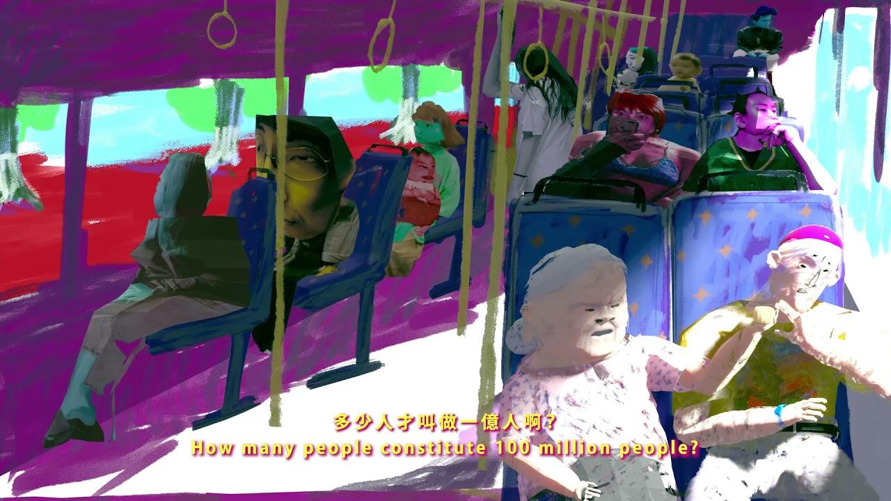Mui Trailer