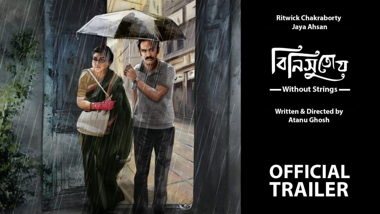 Binisutoy Trailer