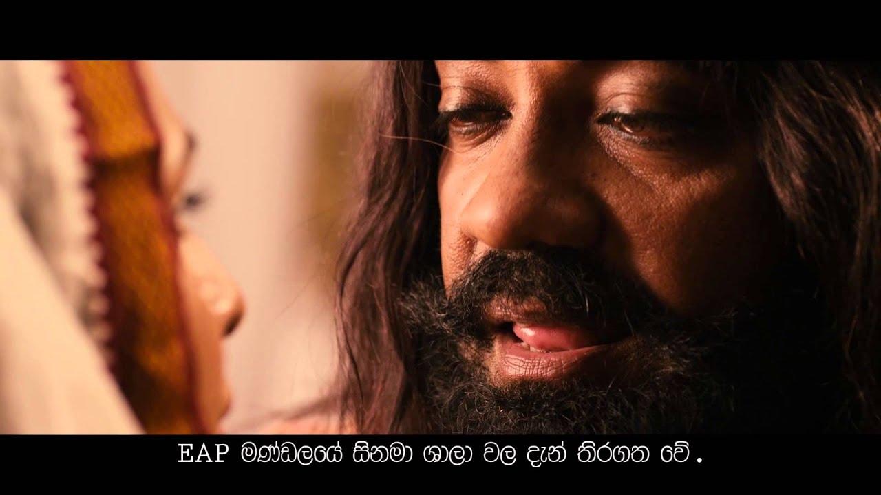 Ahelepola Kumarihami Trailer