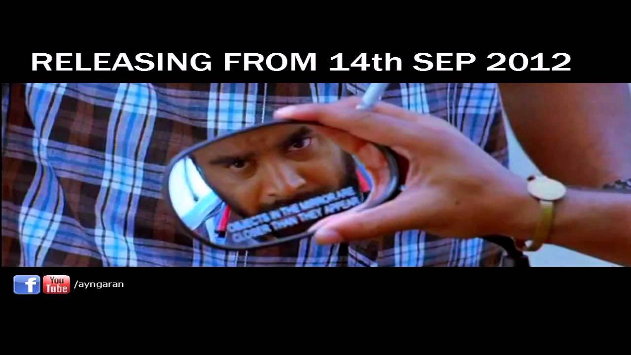 Sundarapandian Trailer