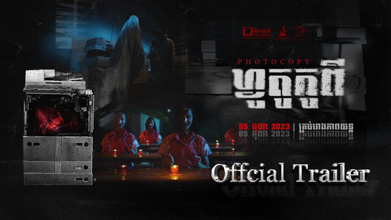 Photocopy Trailer