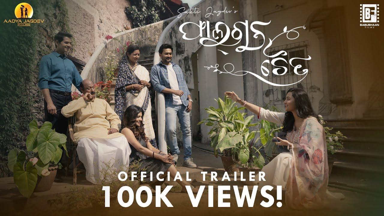 Phalguna Chaitra Trailer