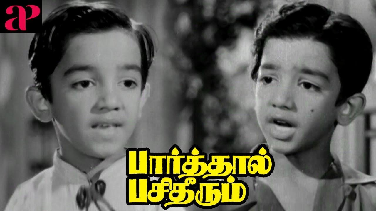 Parthal Pasi Theerum Trailer